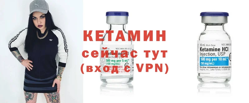 КЕТАМИН ketamine  Берёзовка 