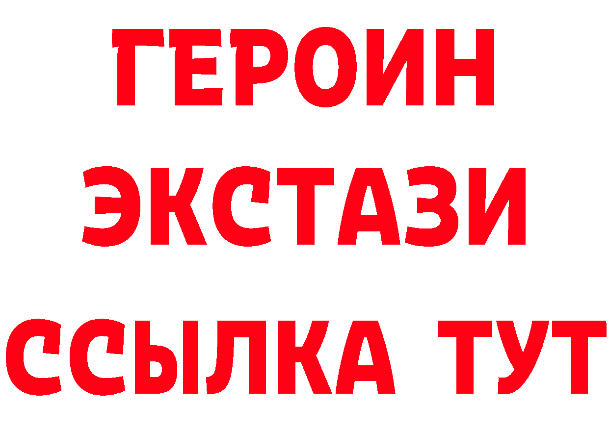 ГЕРОИН Афган как зайти даркнет мега Берёзовка